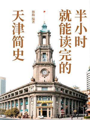 国語副詞の史的研究 増補版 (新典社研究叢書 148) 二十四史”简介（修订本） - Old Colony Library Network - OverDrive